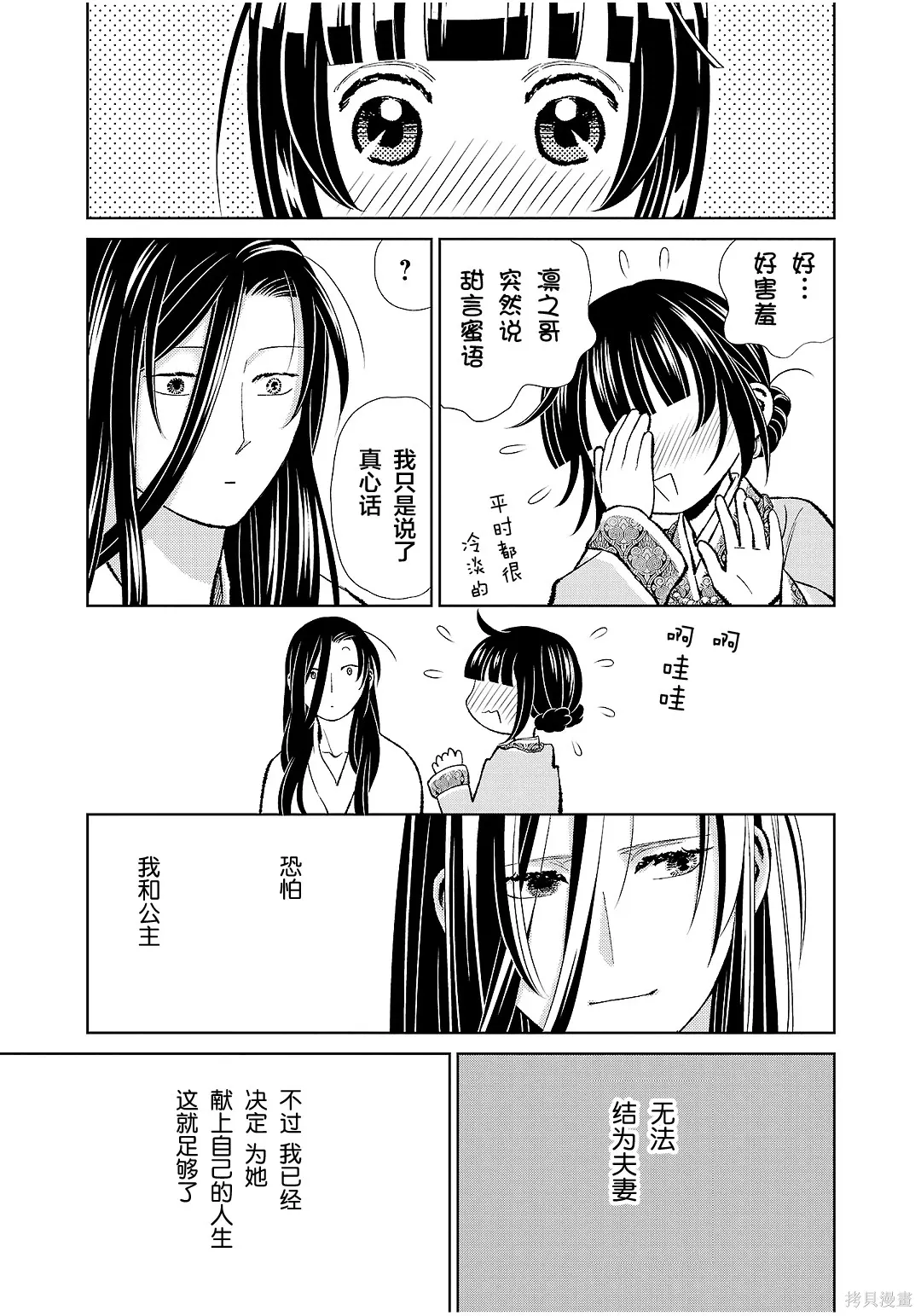 第42话 第37页
