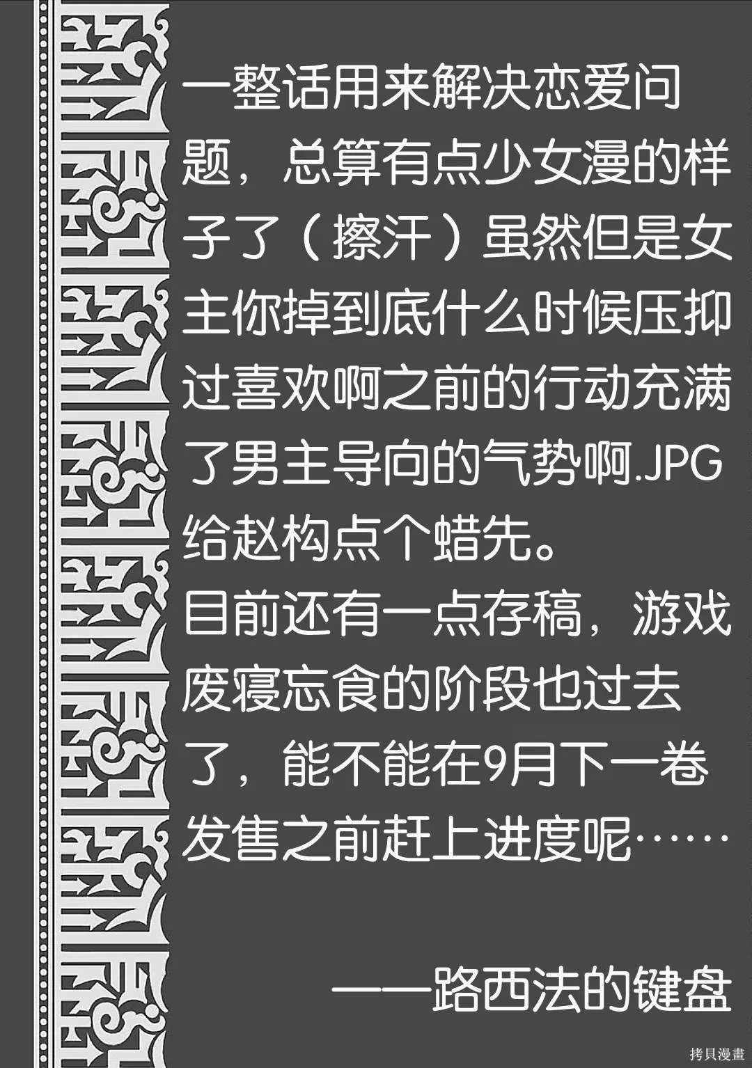 第42话 第39页