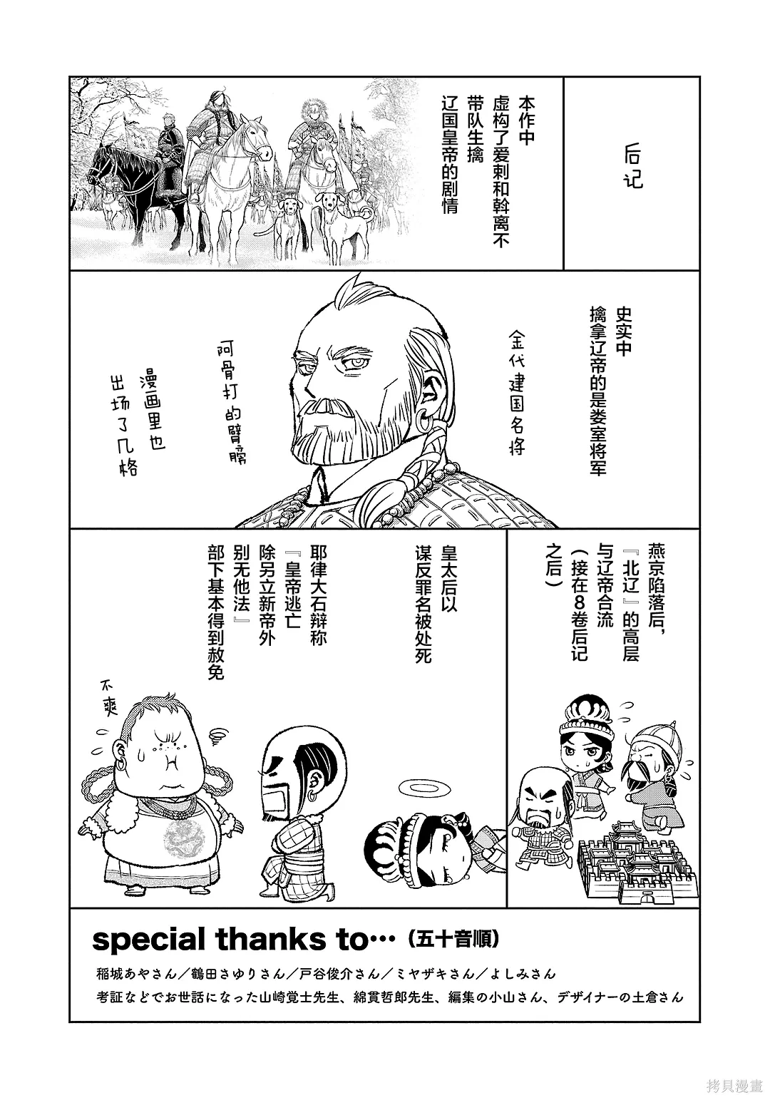 10卷后记 第1页