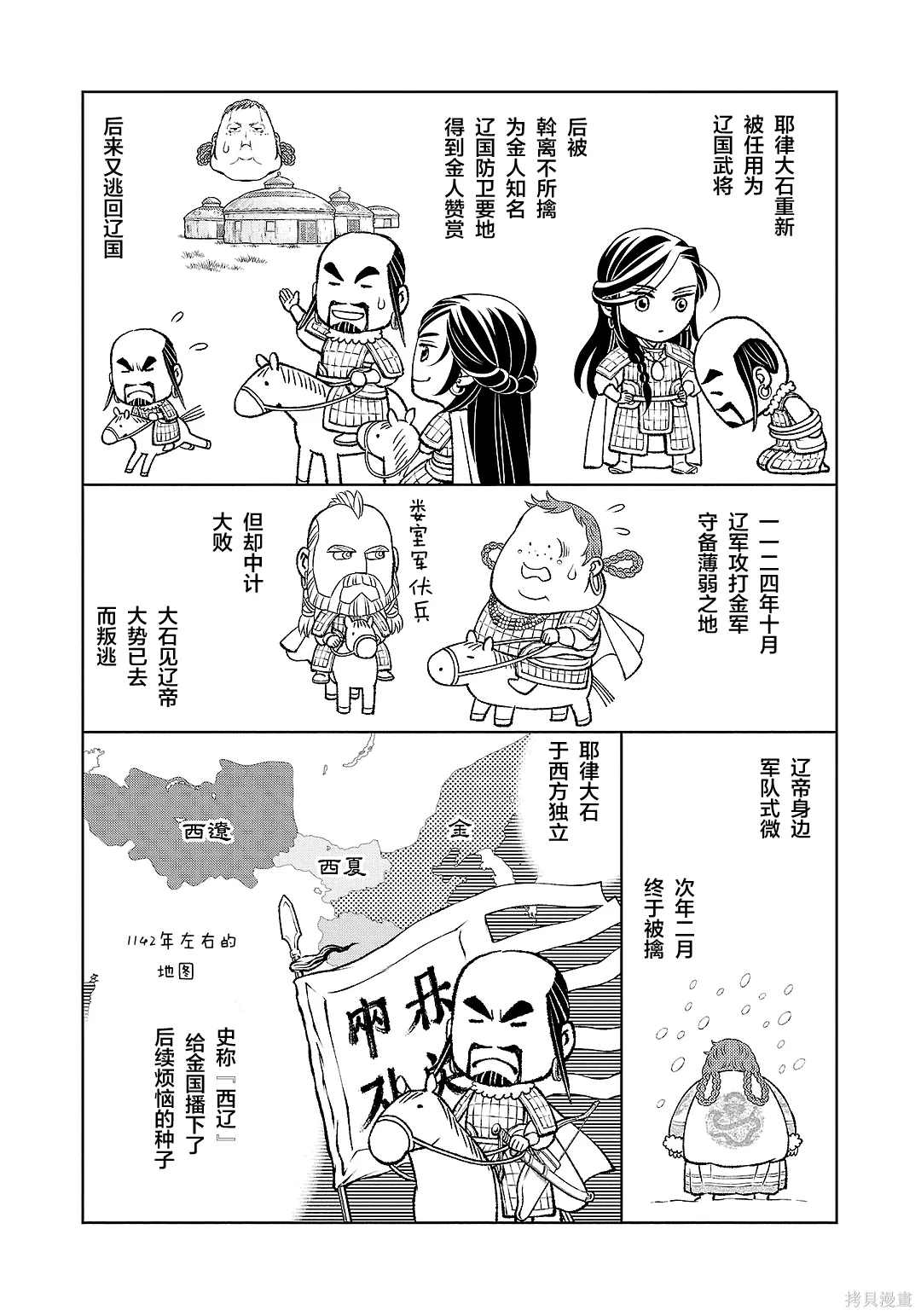 10卷后记 第2页