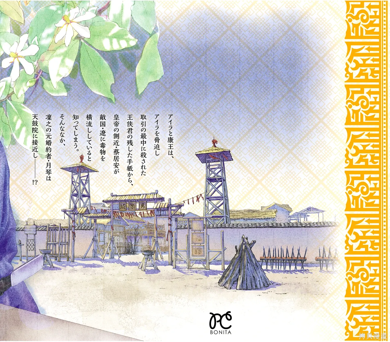10卷后记 第3页