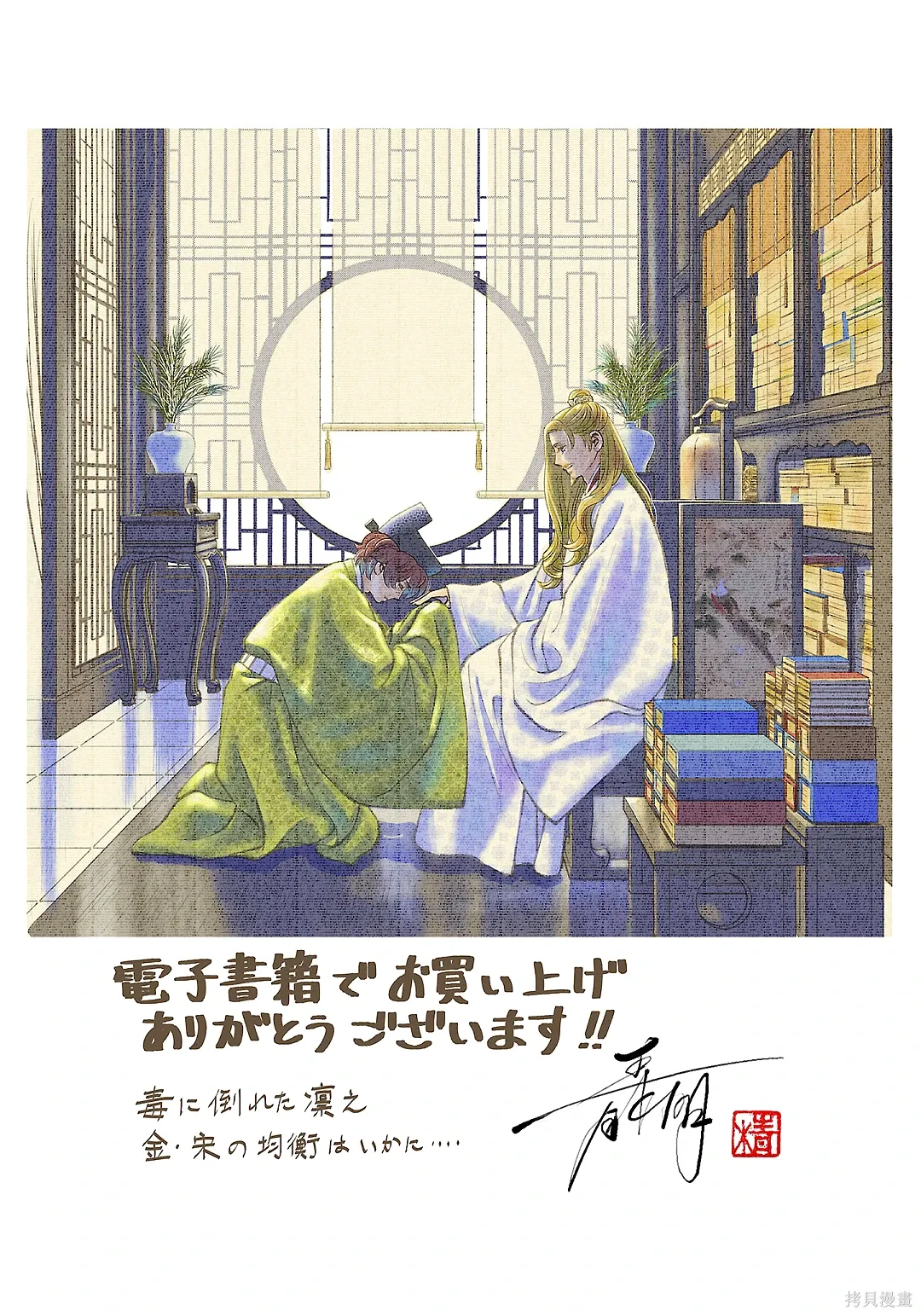 10卷后记 第7页