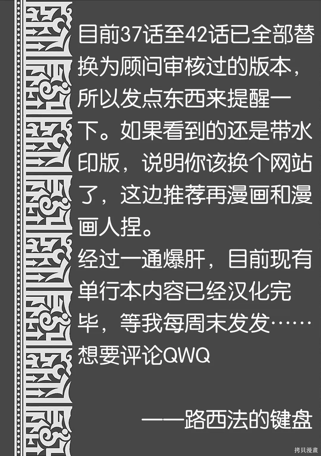10卷后记 第8页