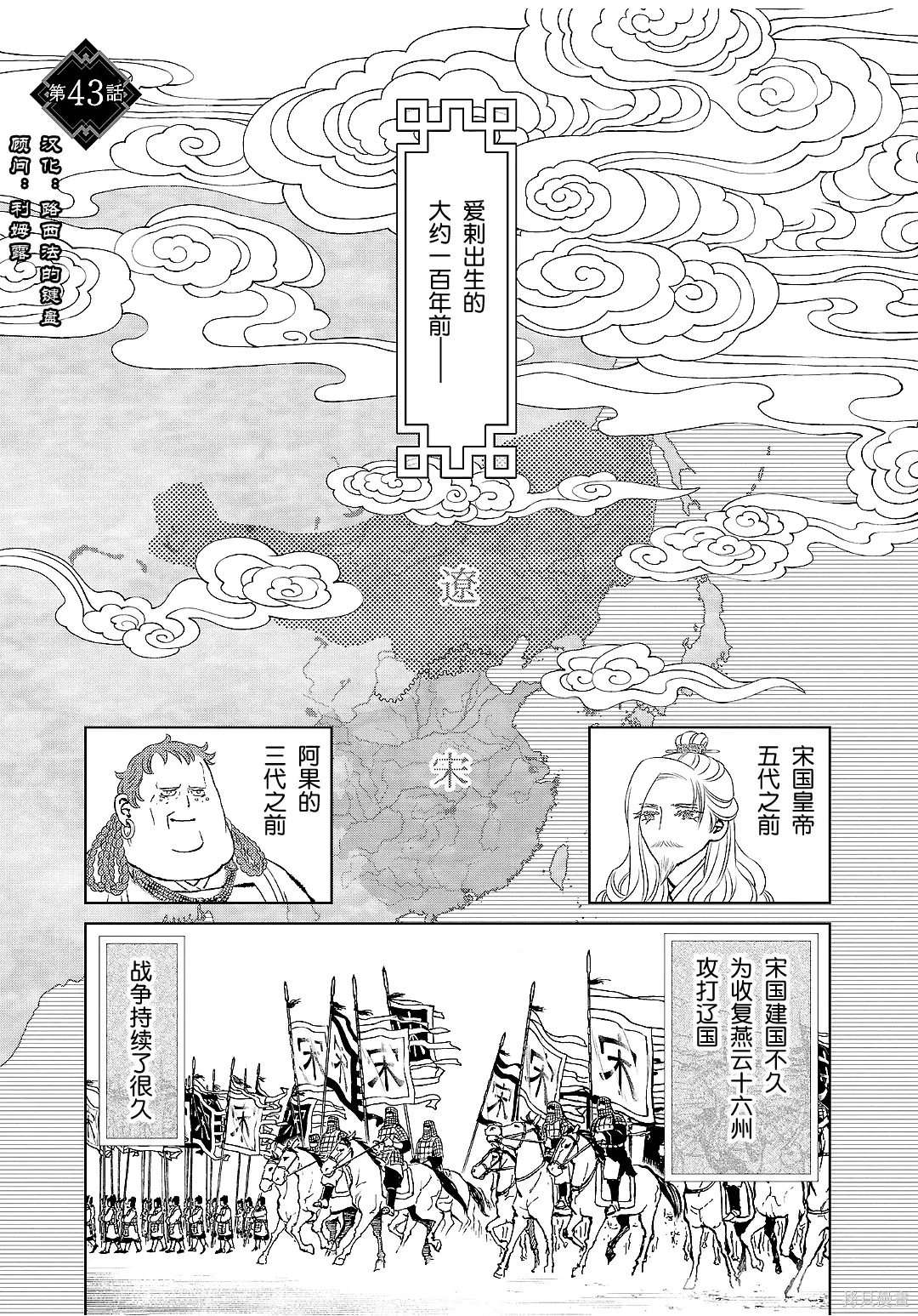 第43话 第1页