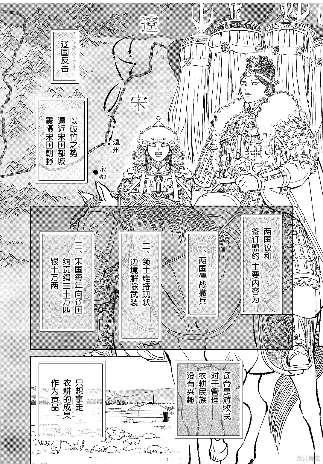 第43话 第2页