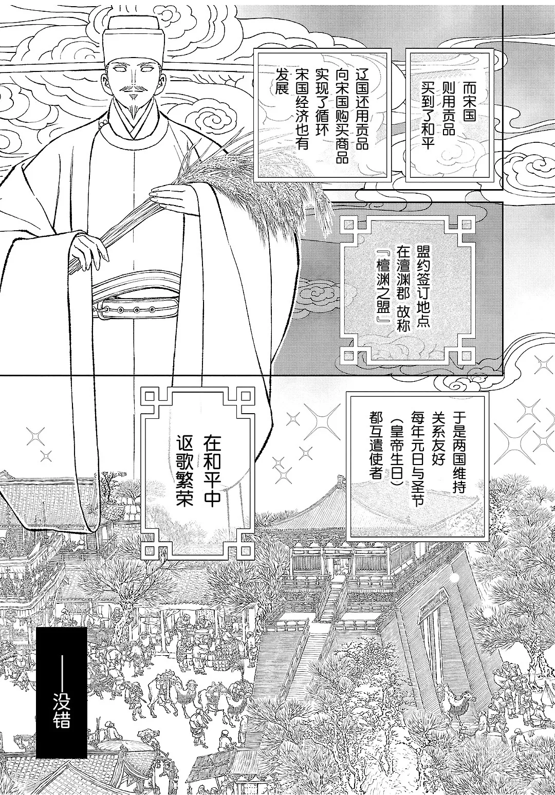 第43话 第3页