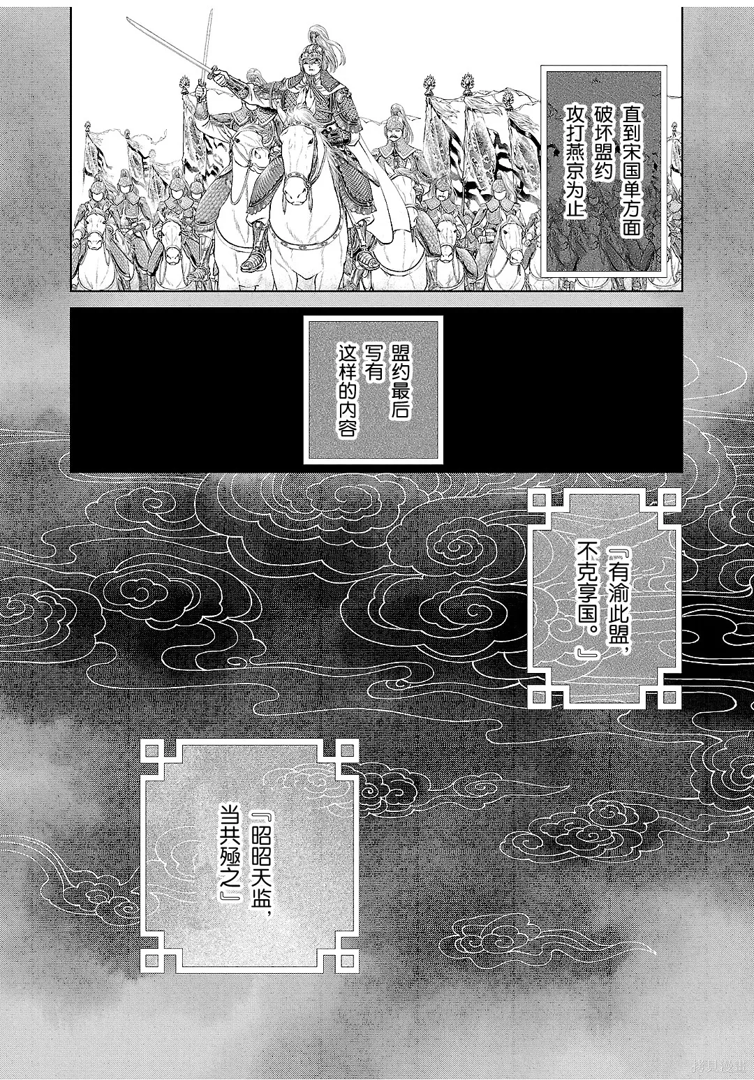 第43话 第4页