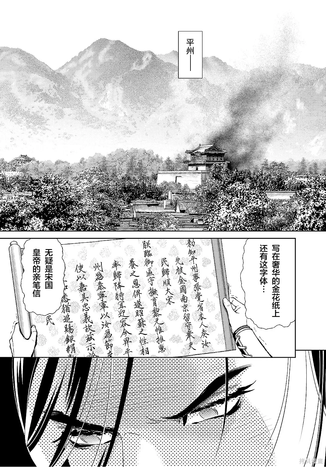 第43话 第5页