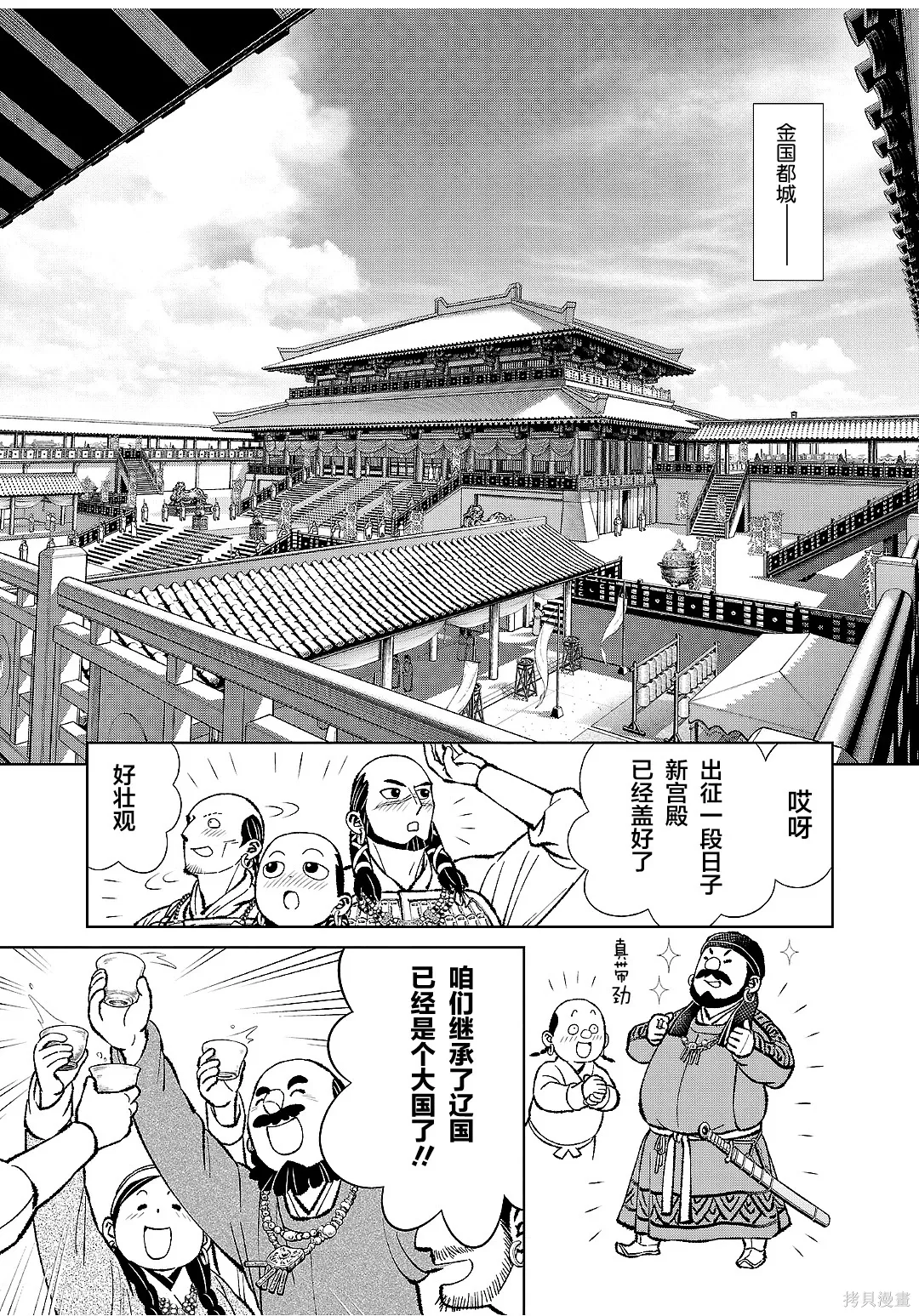 第43话 第7页