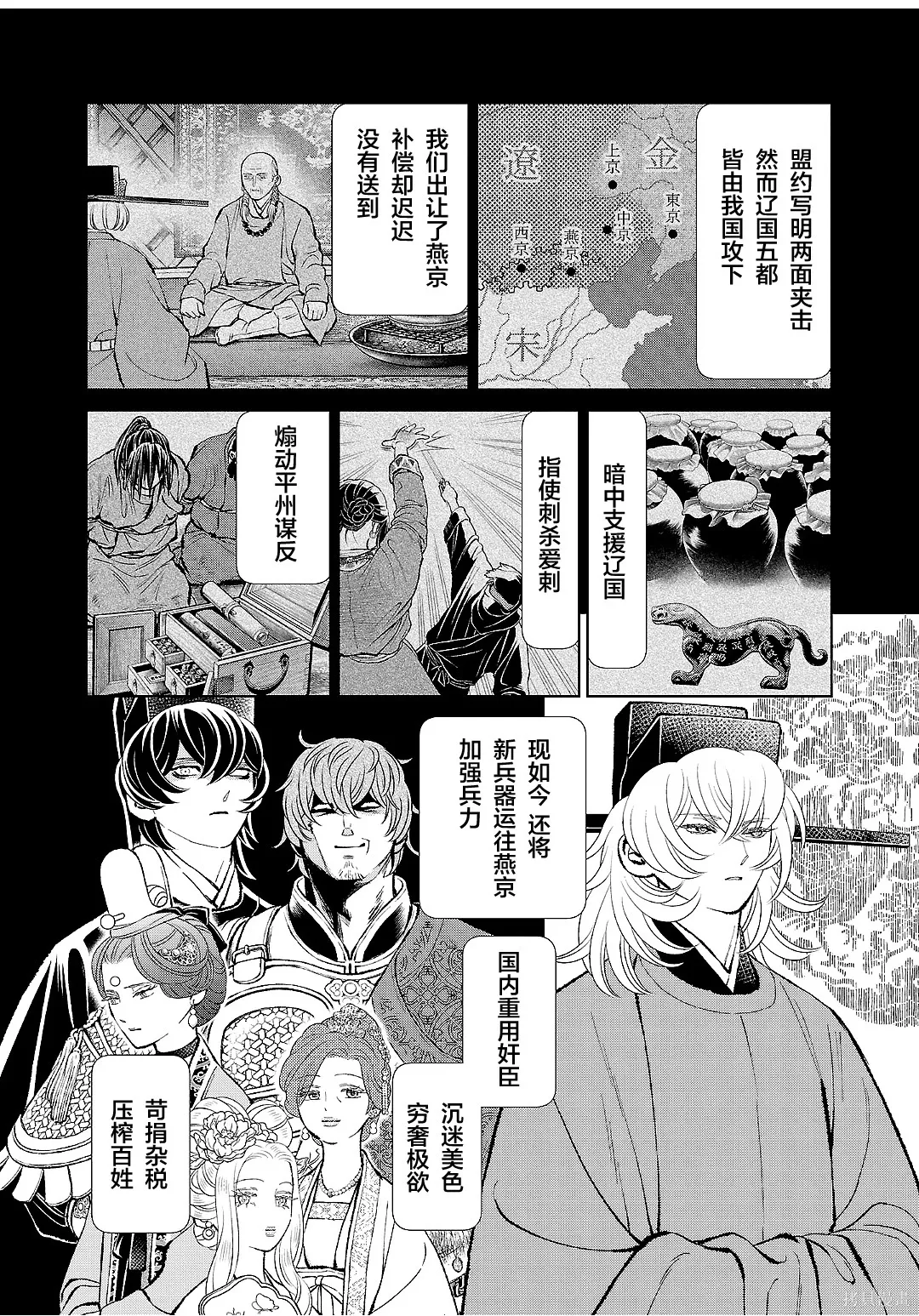 第43话 第9页
