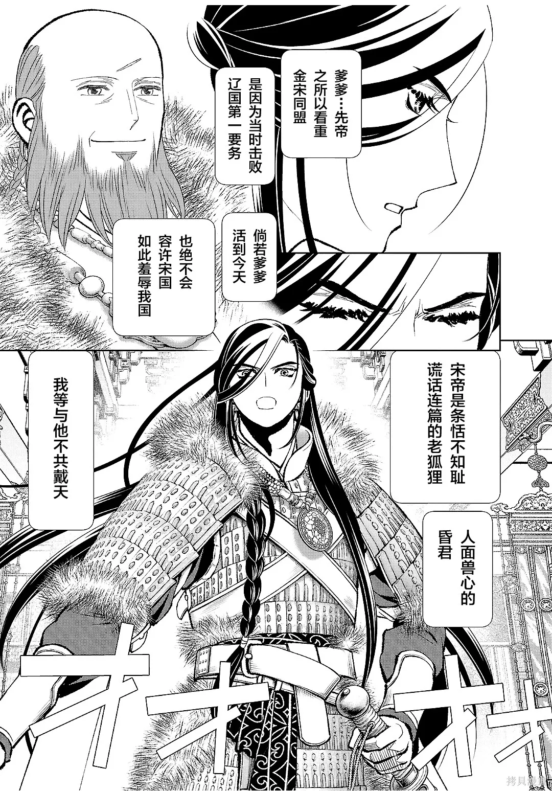 第43话 第10页