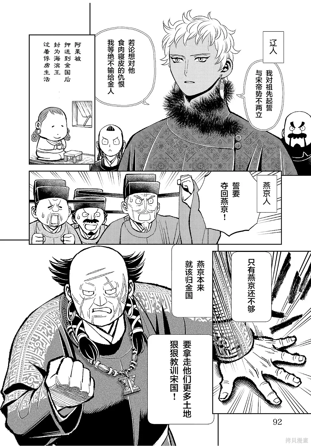 第43话 第11页