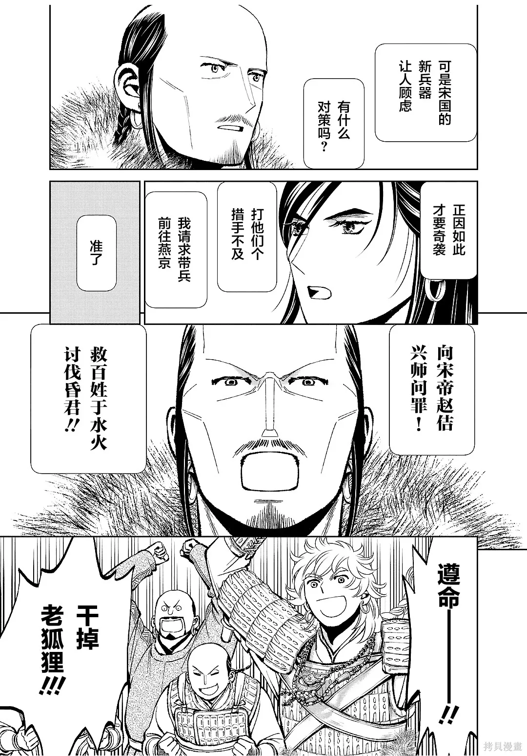 第43话 第12页