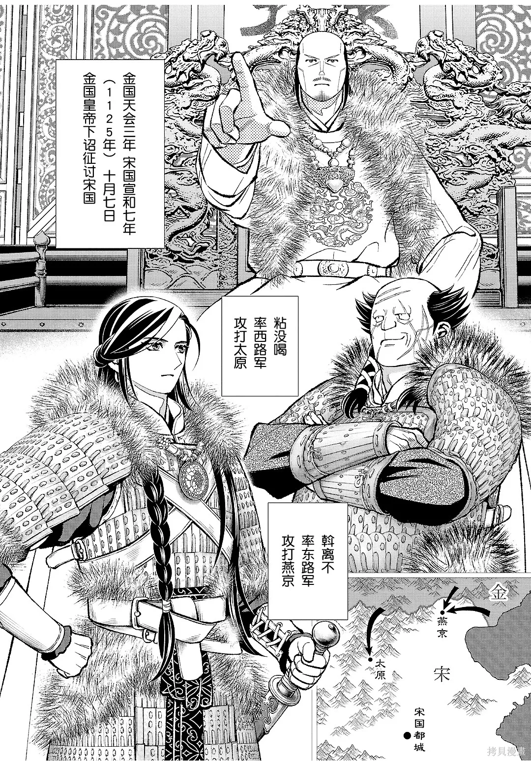 第43话 第13页