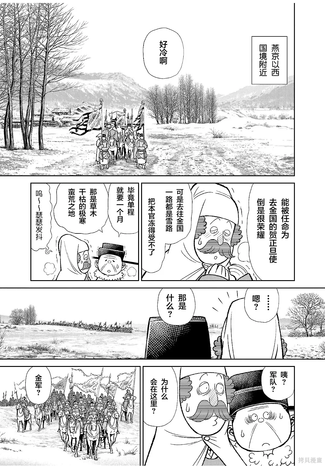 第43话 第14页