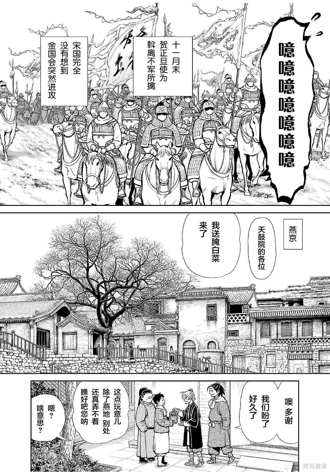 第43话 第15页