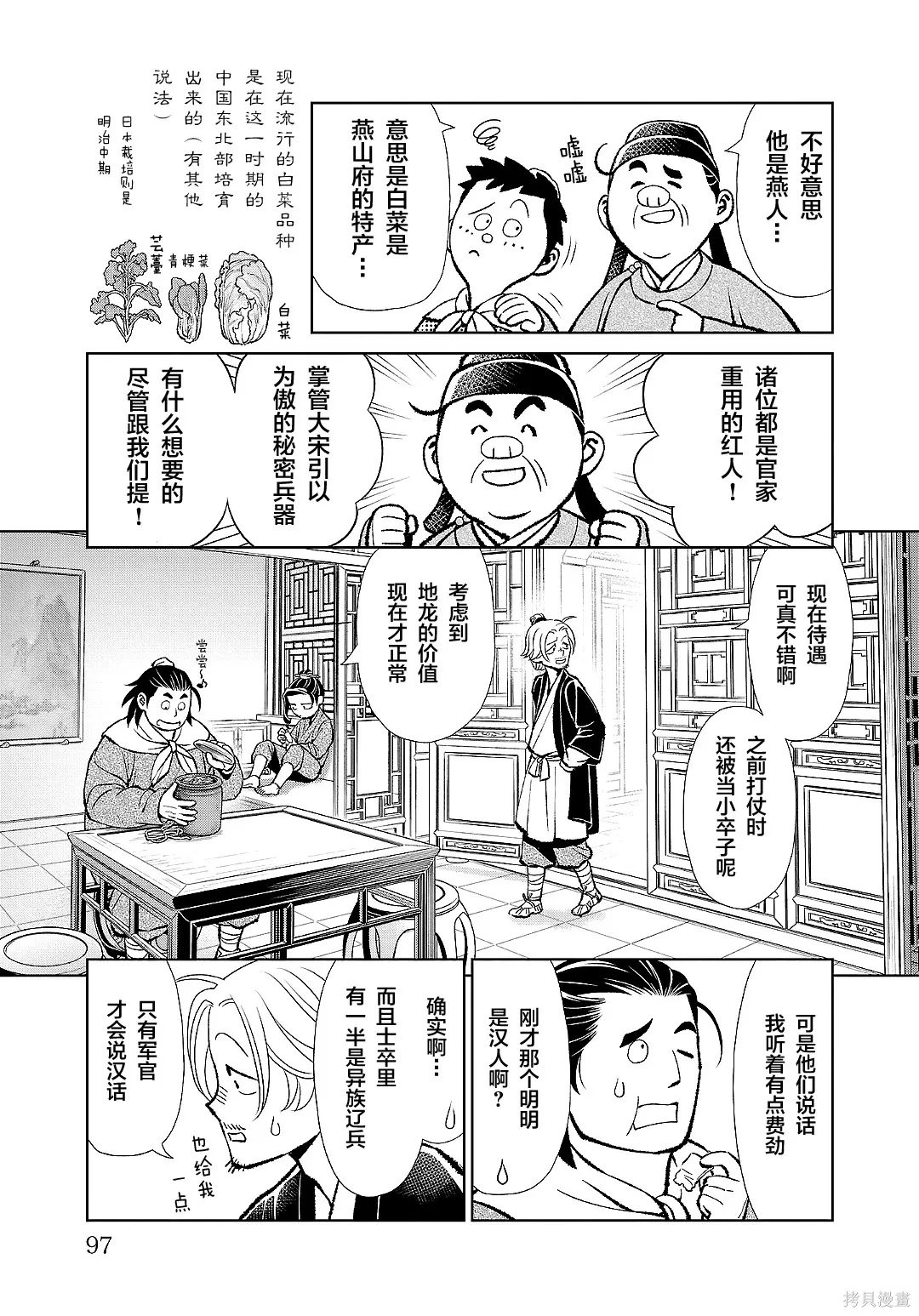 第43话 第16页