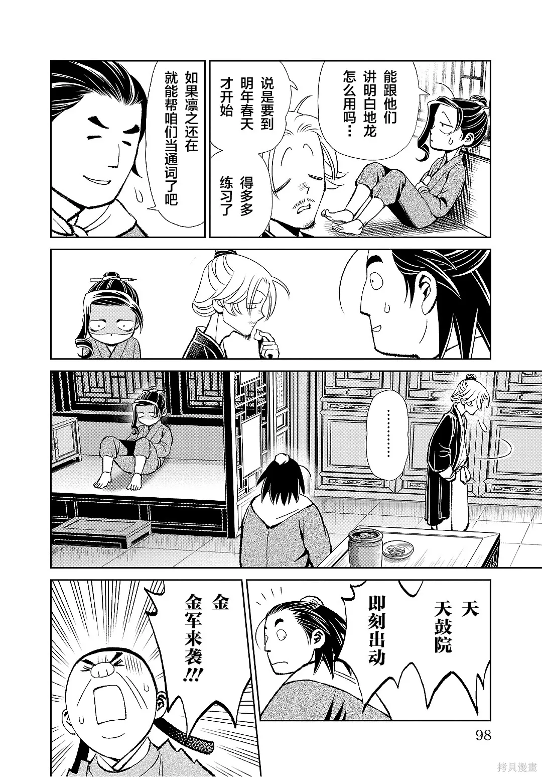 第43话 第17页