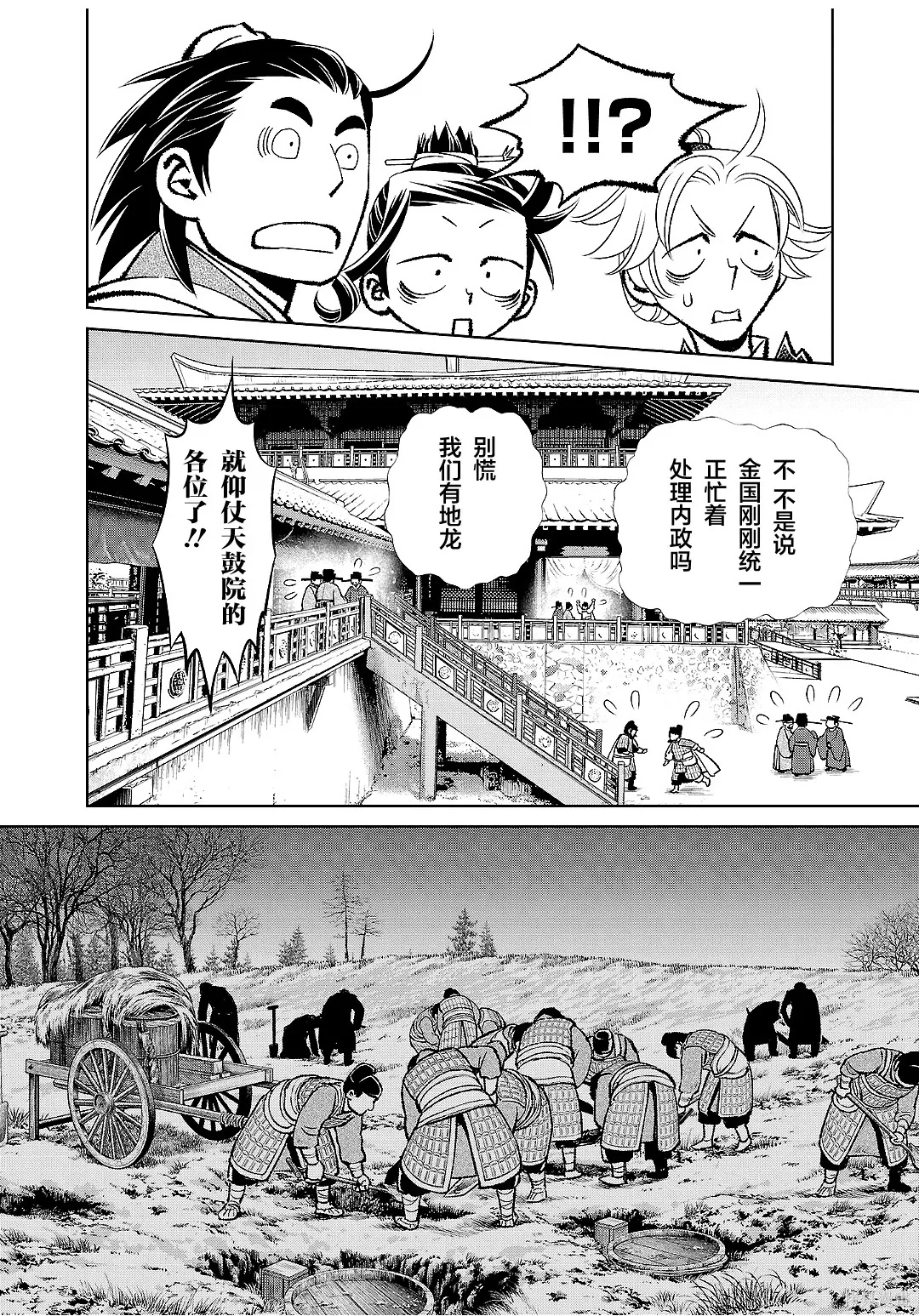 第43话 第18页