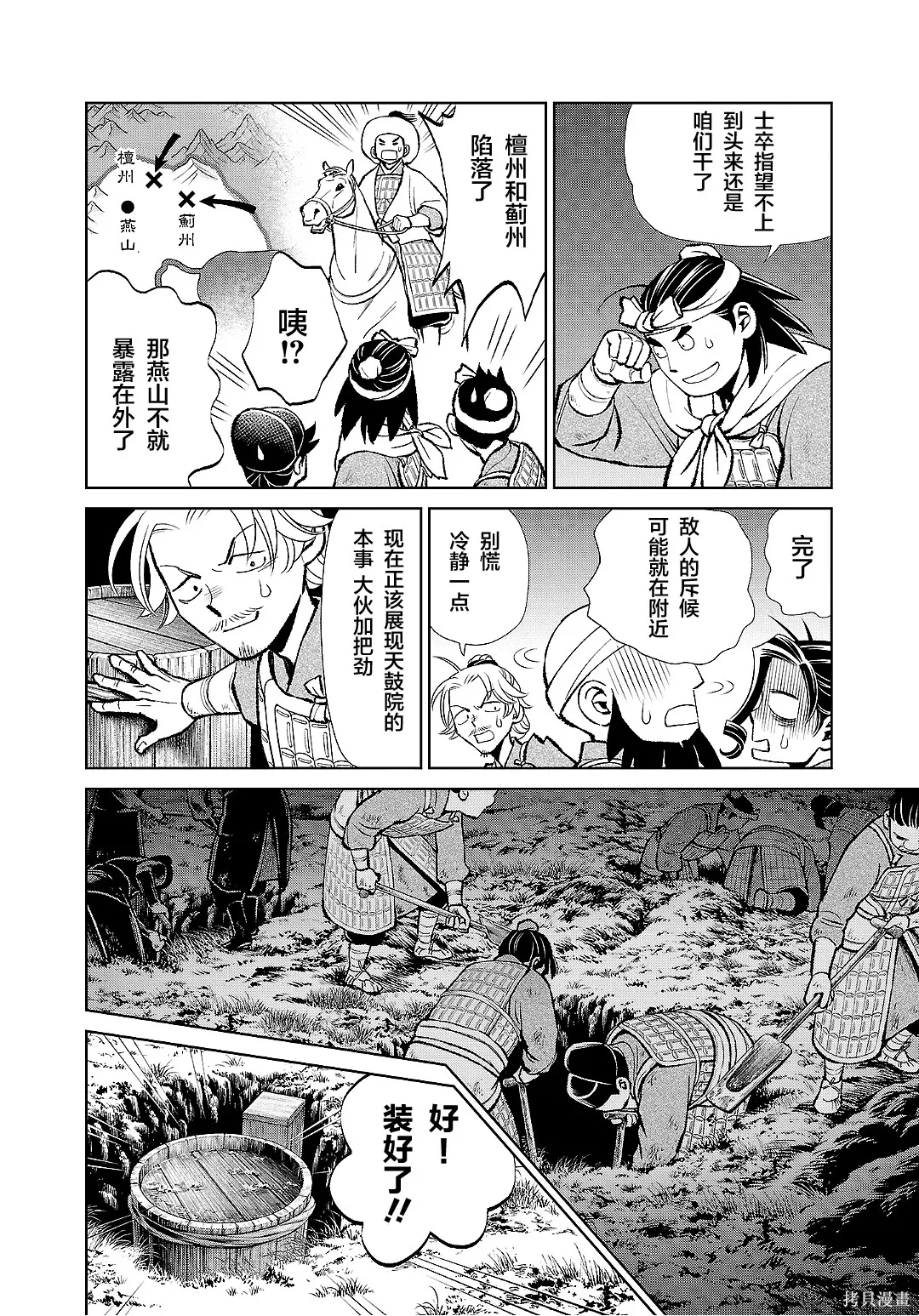 第43话 第19页