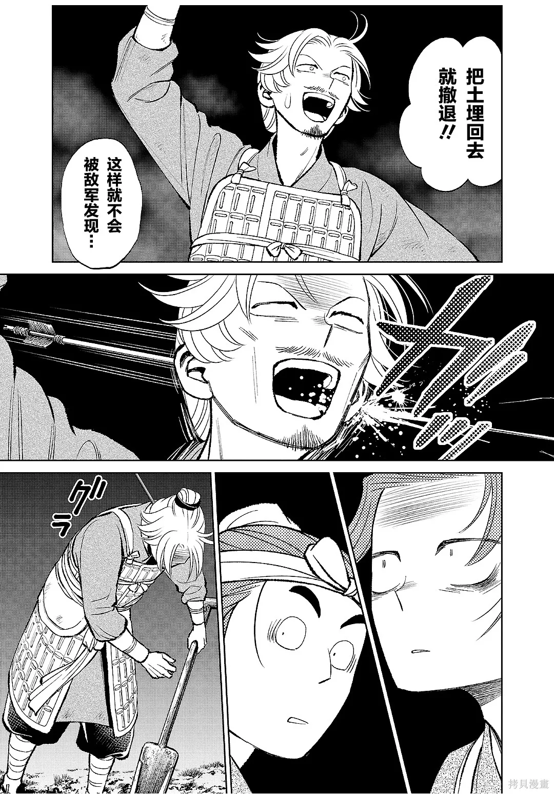 第43话 第20页
