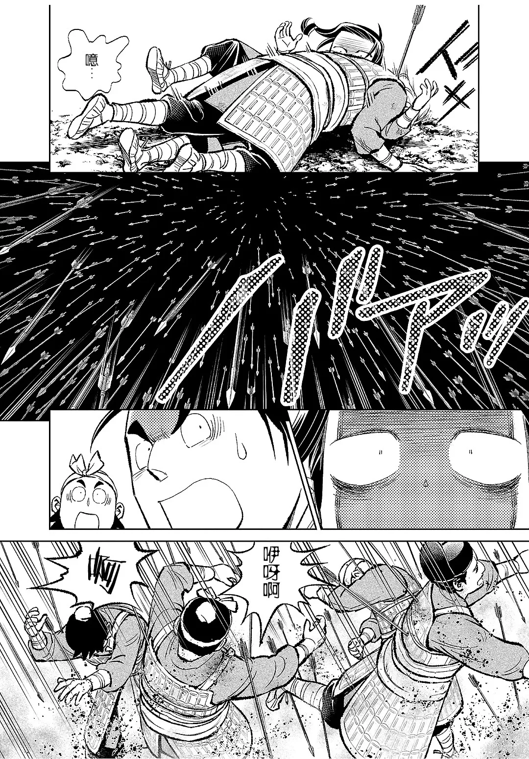 第43话 第21页