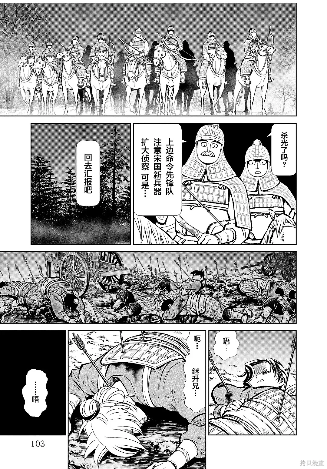 第43话 第22页