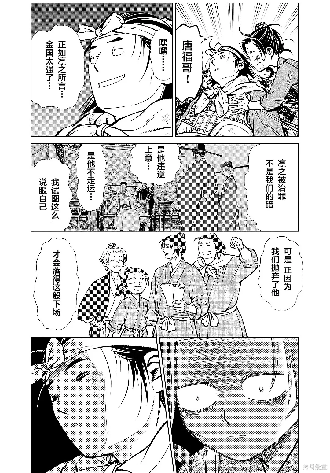 第43话 第23页