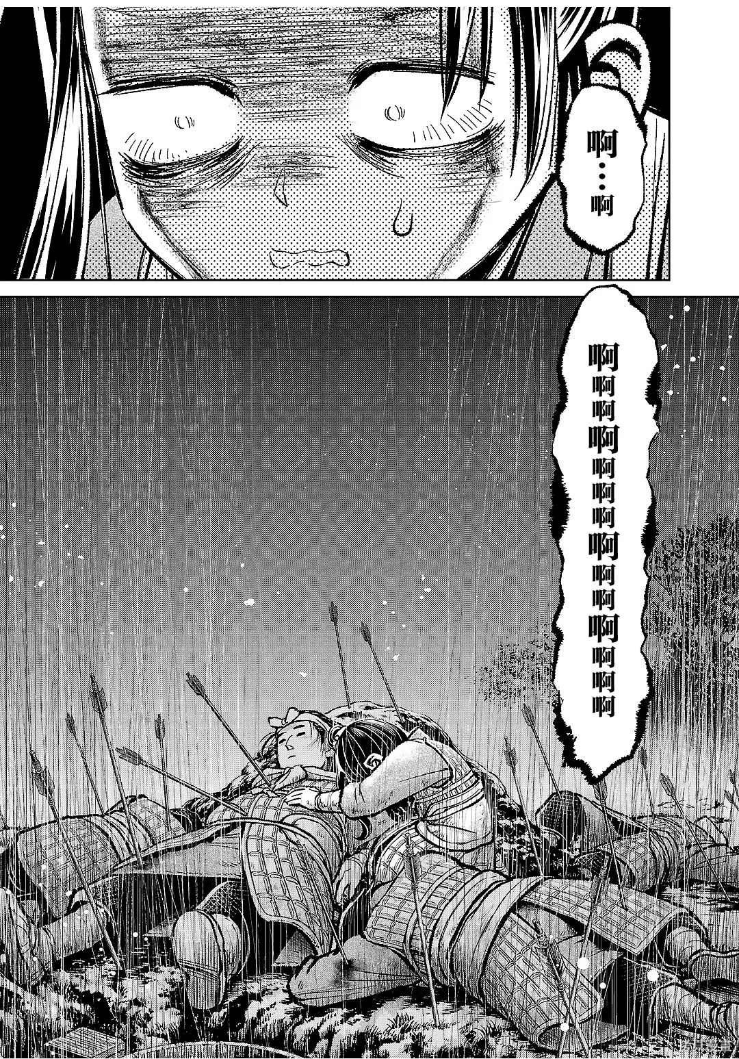 第43话 第24页