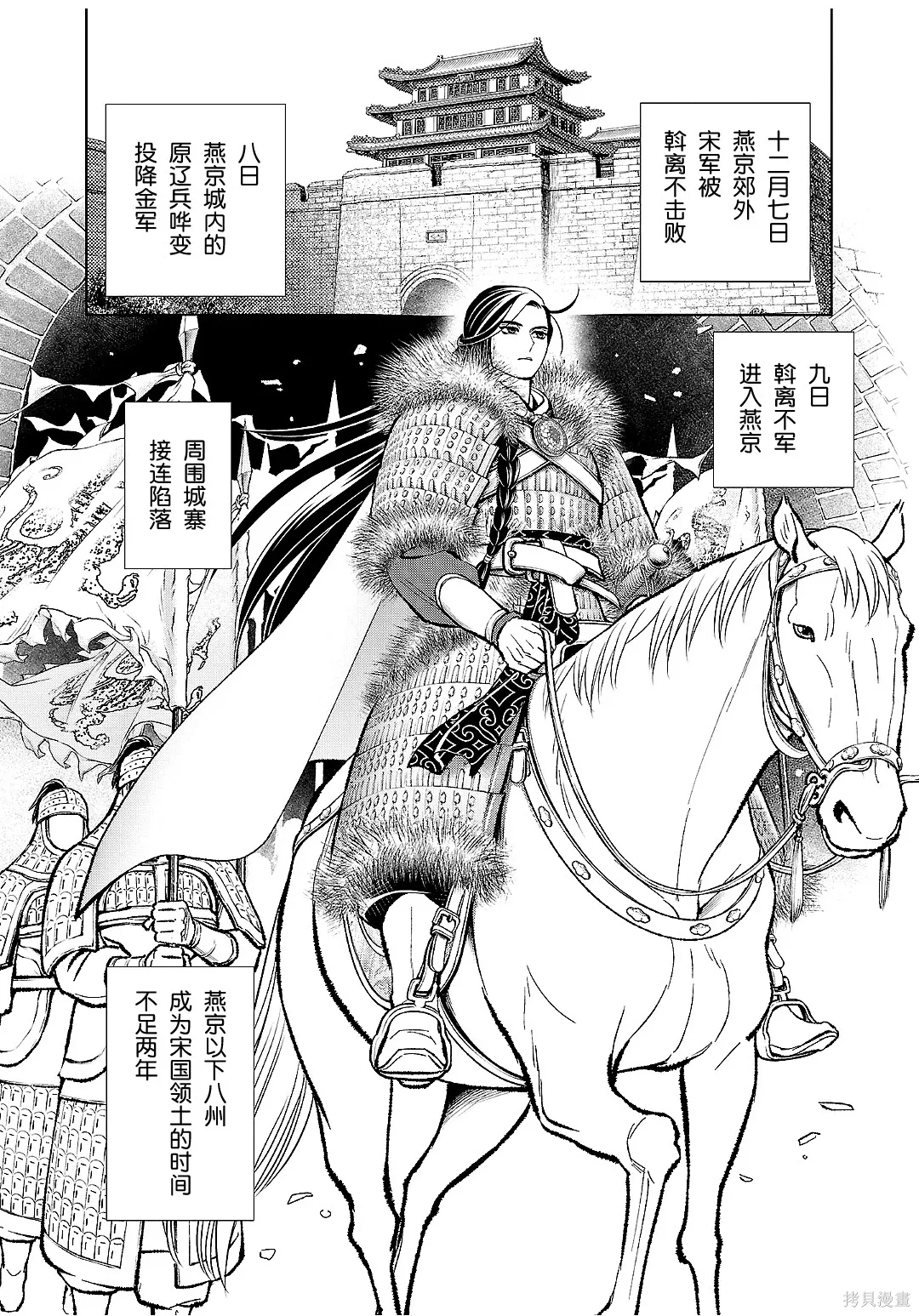 第43话 第25页