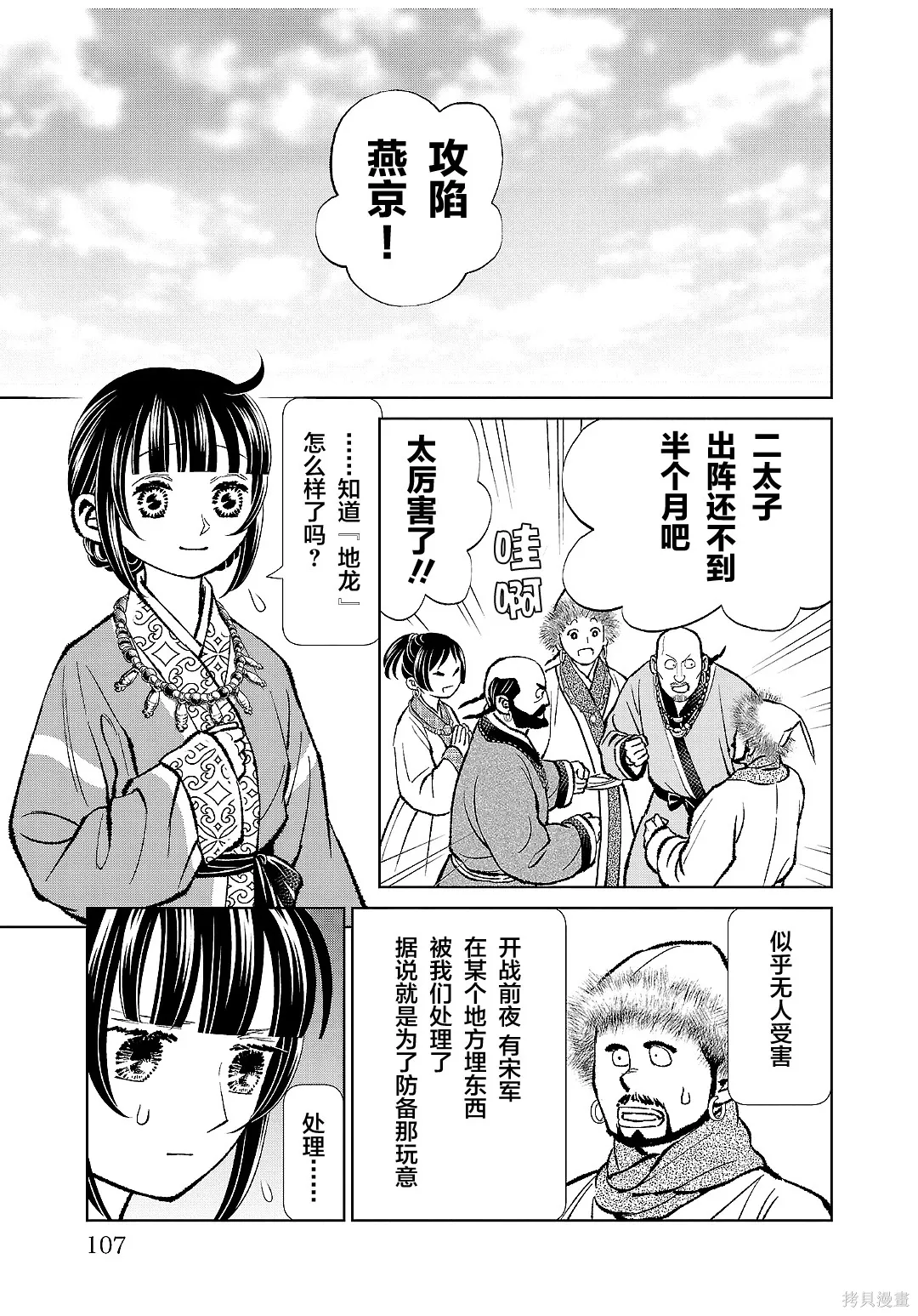 第43话 第26页