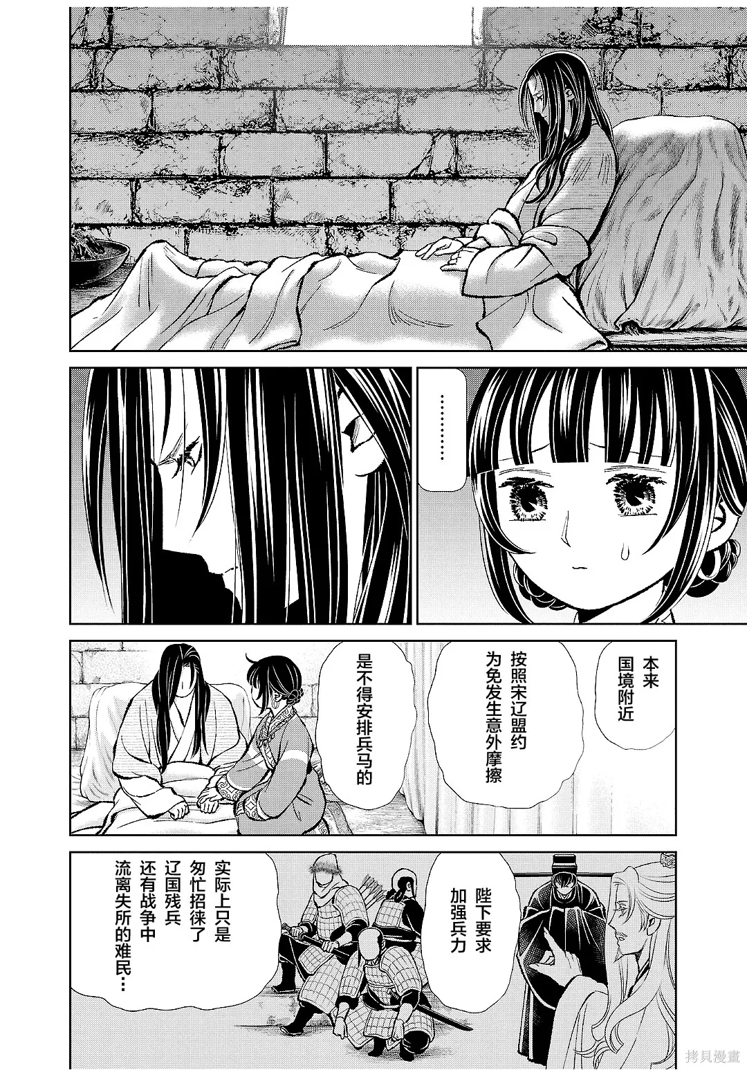 第43话 第27页
