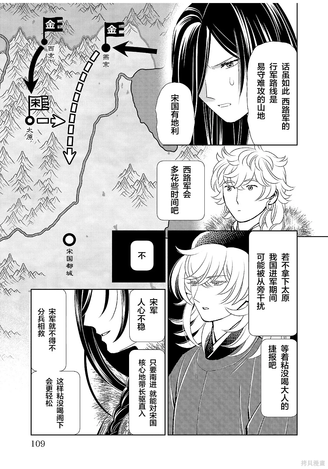 第43话 第28页