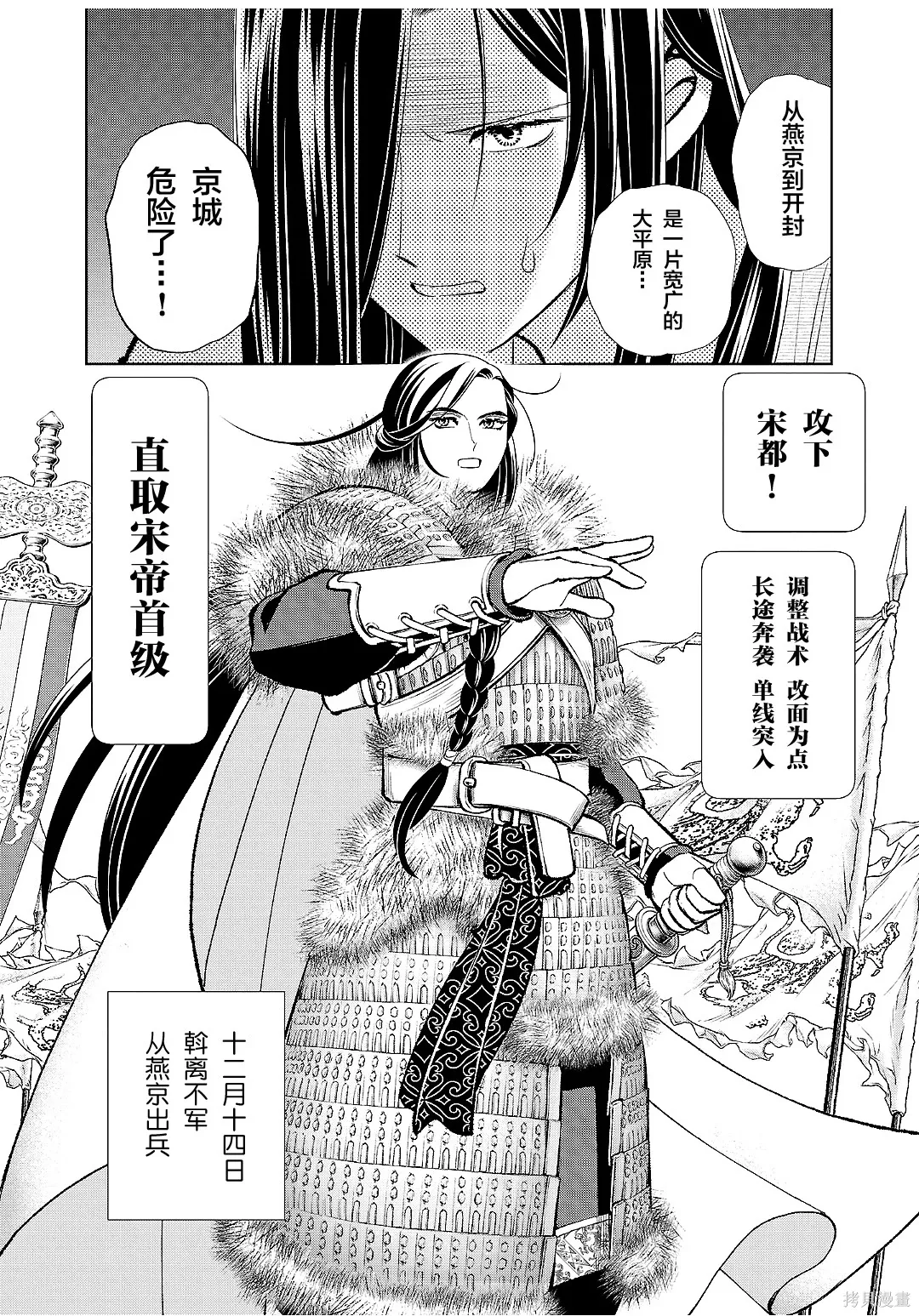 第43话 第29页