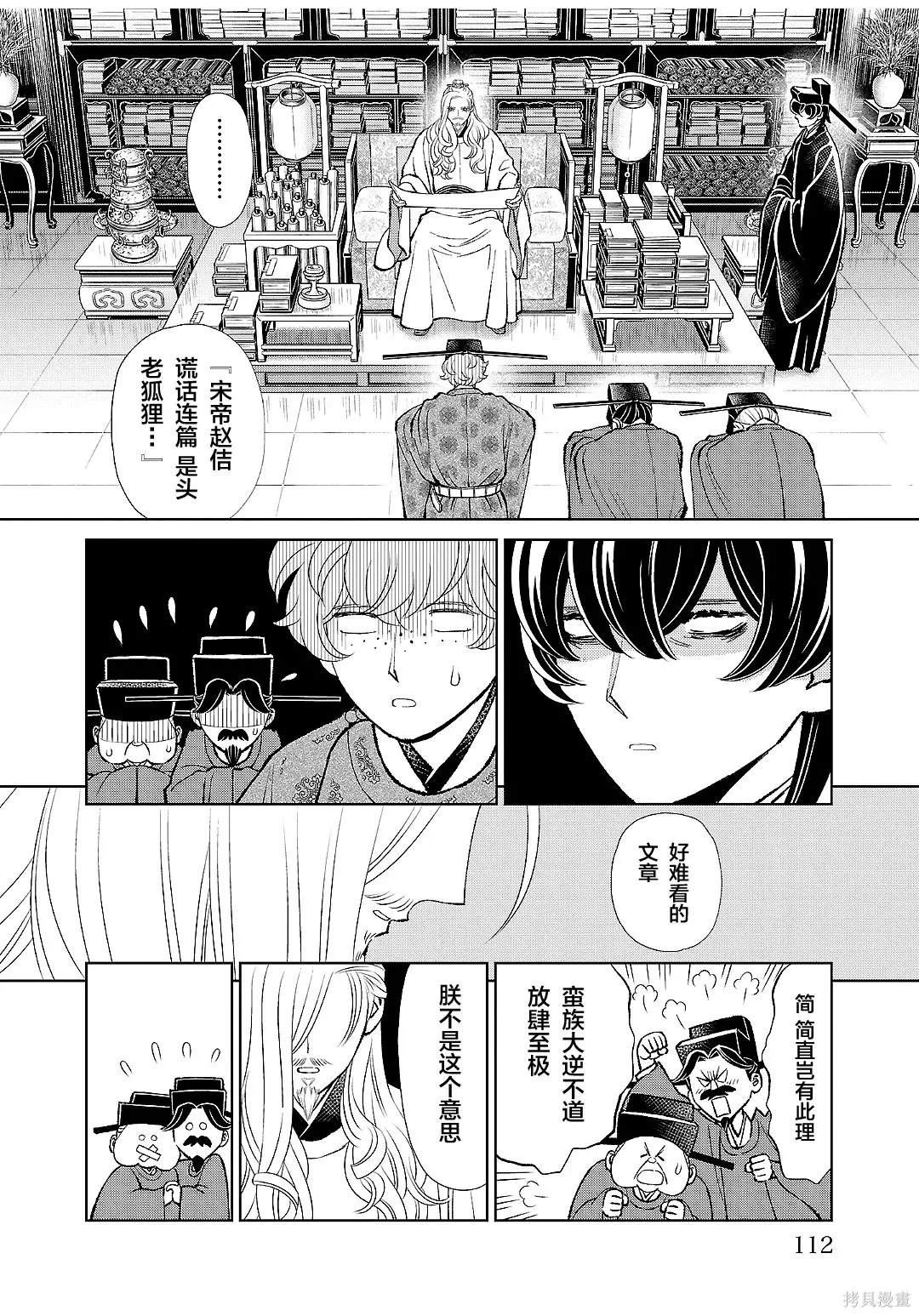 第43话 第31页