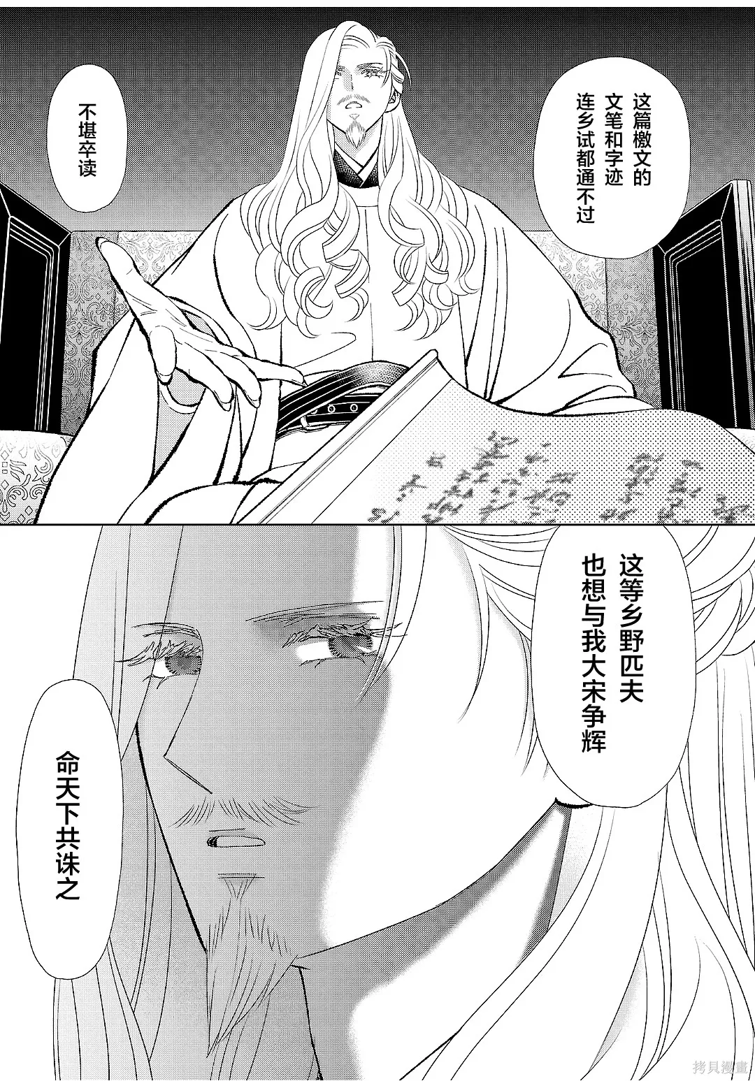 第43话 第32页