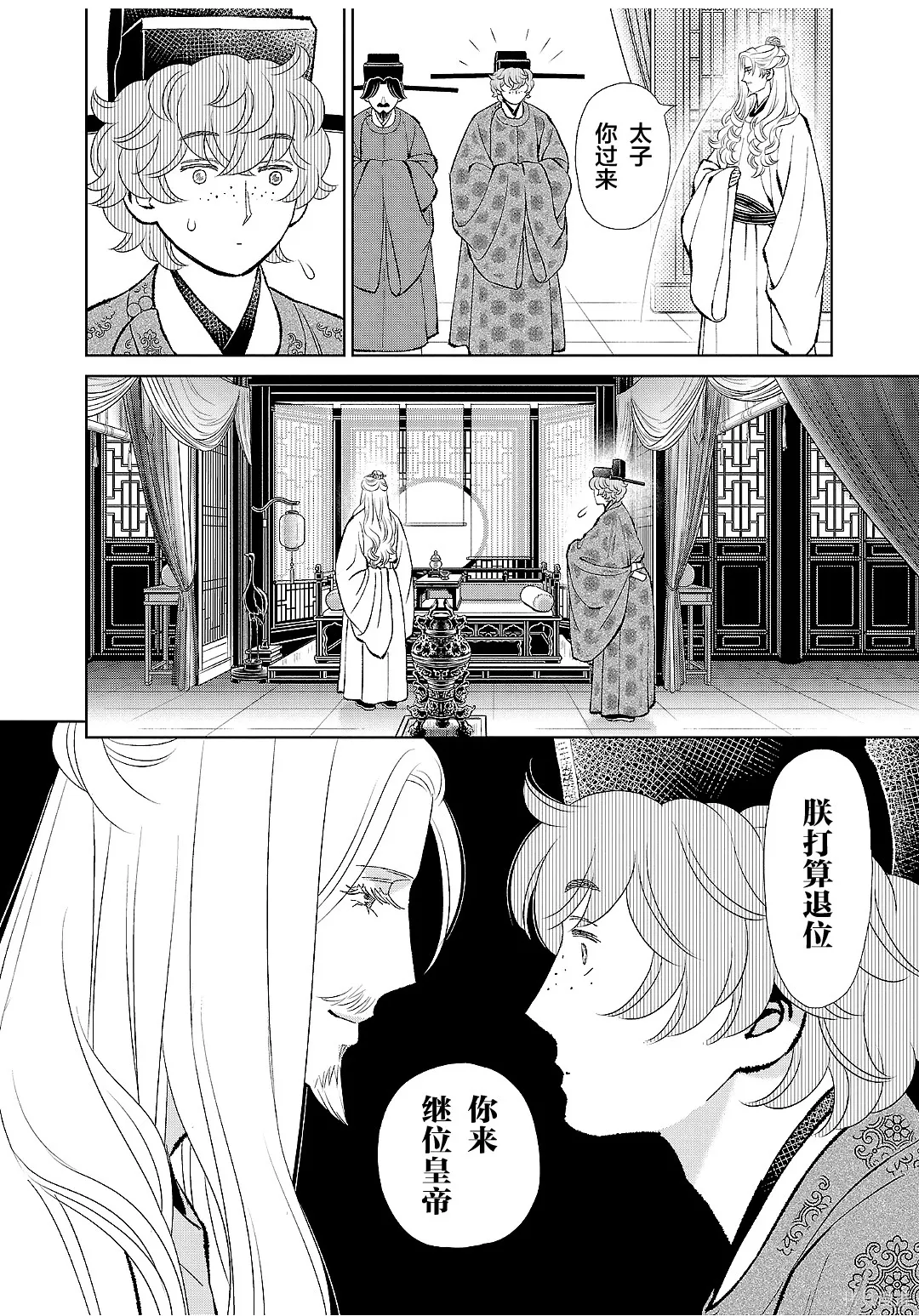第43话 第33页