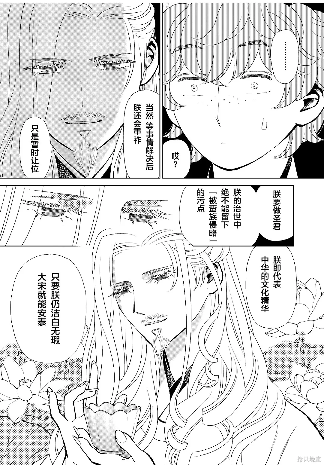 第43话 第34页