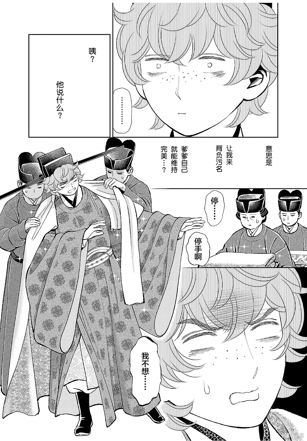 第43话 第35页