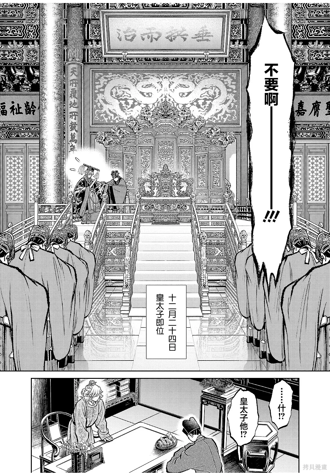 第43话 第36页