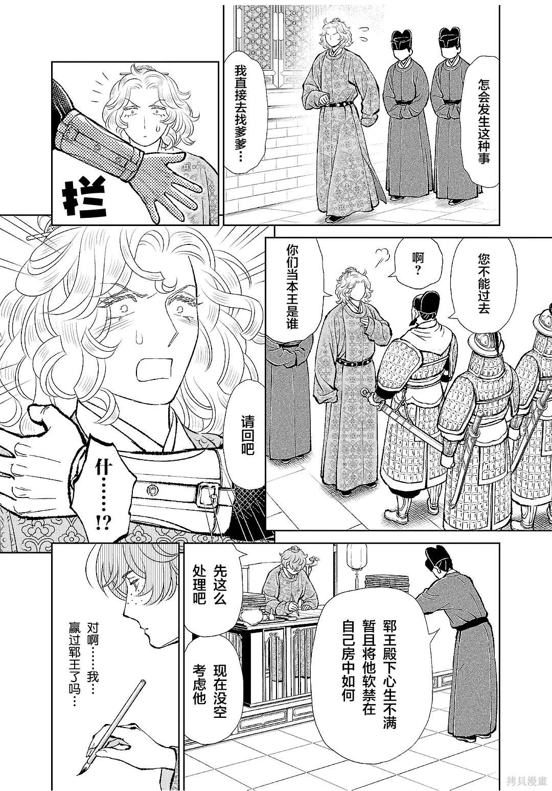 第43话 第37页