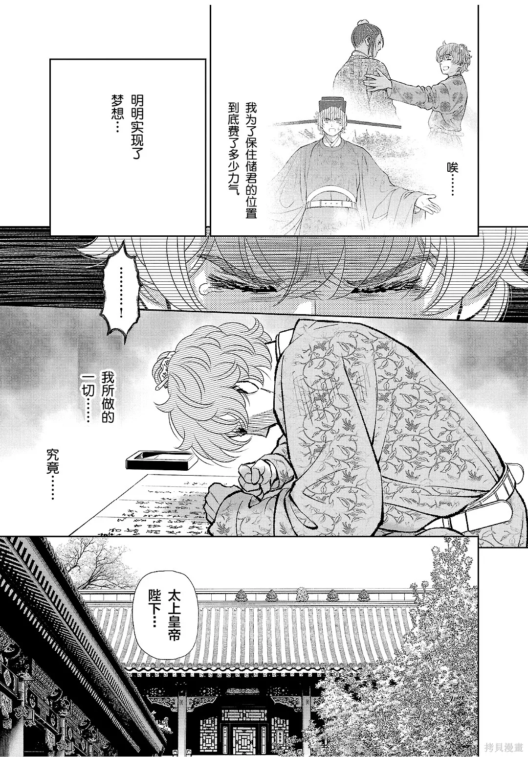 第43话 第38页