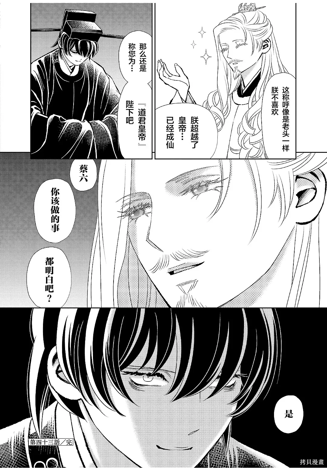 第43话 第39页