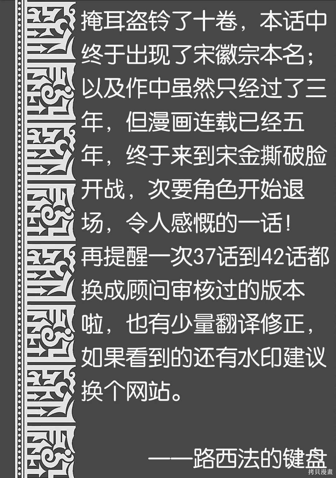 第43话 第40页