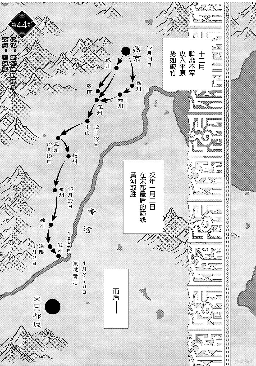 第44话 第1页