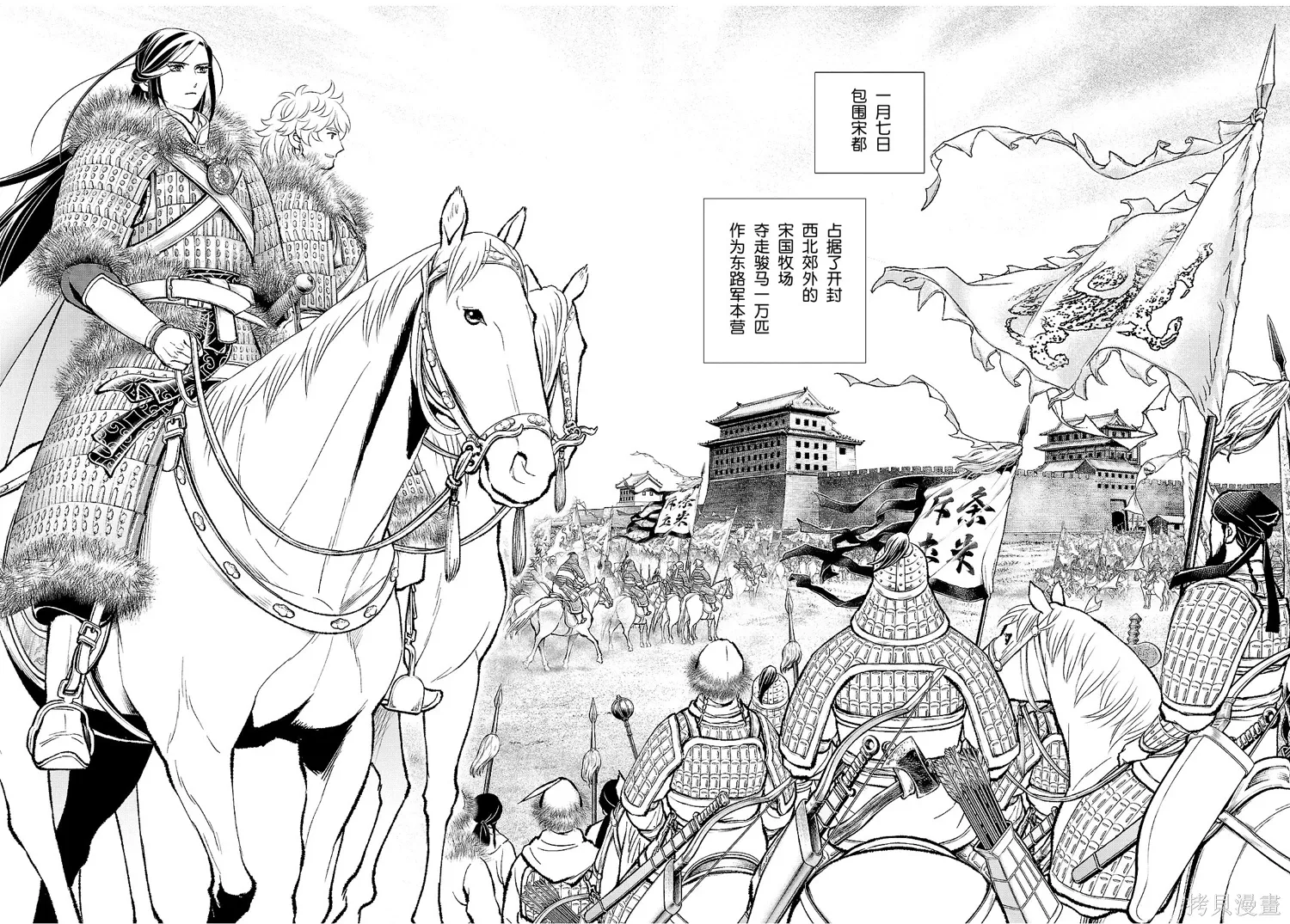 第44话 第2页