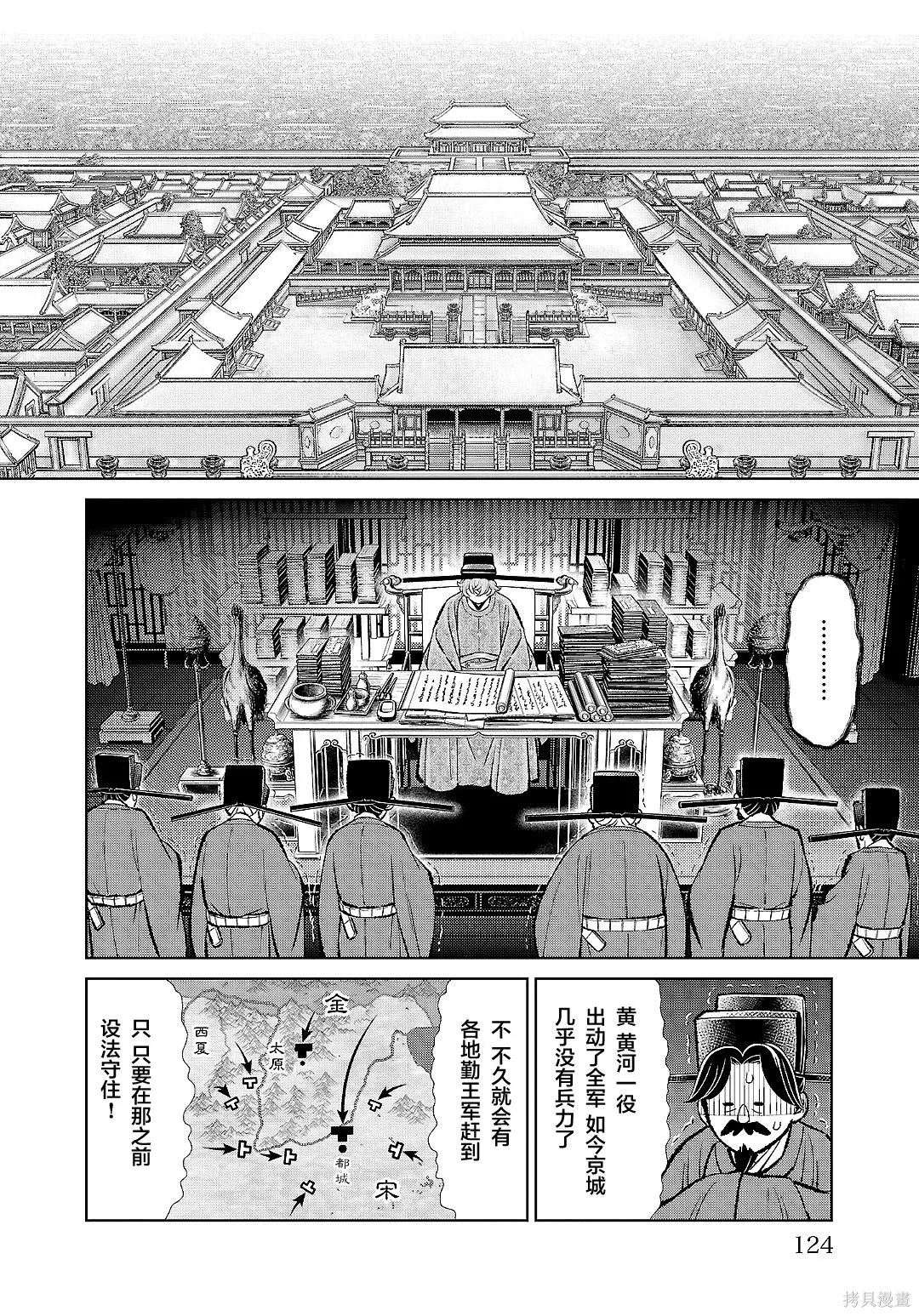 第44话 第3页