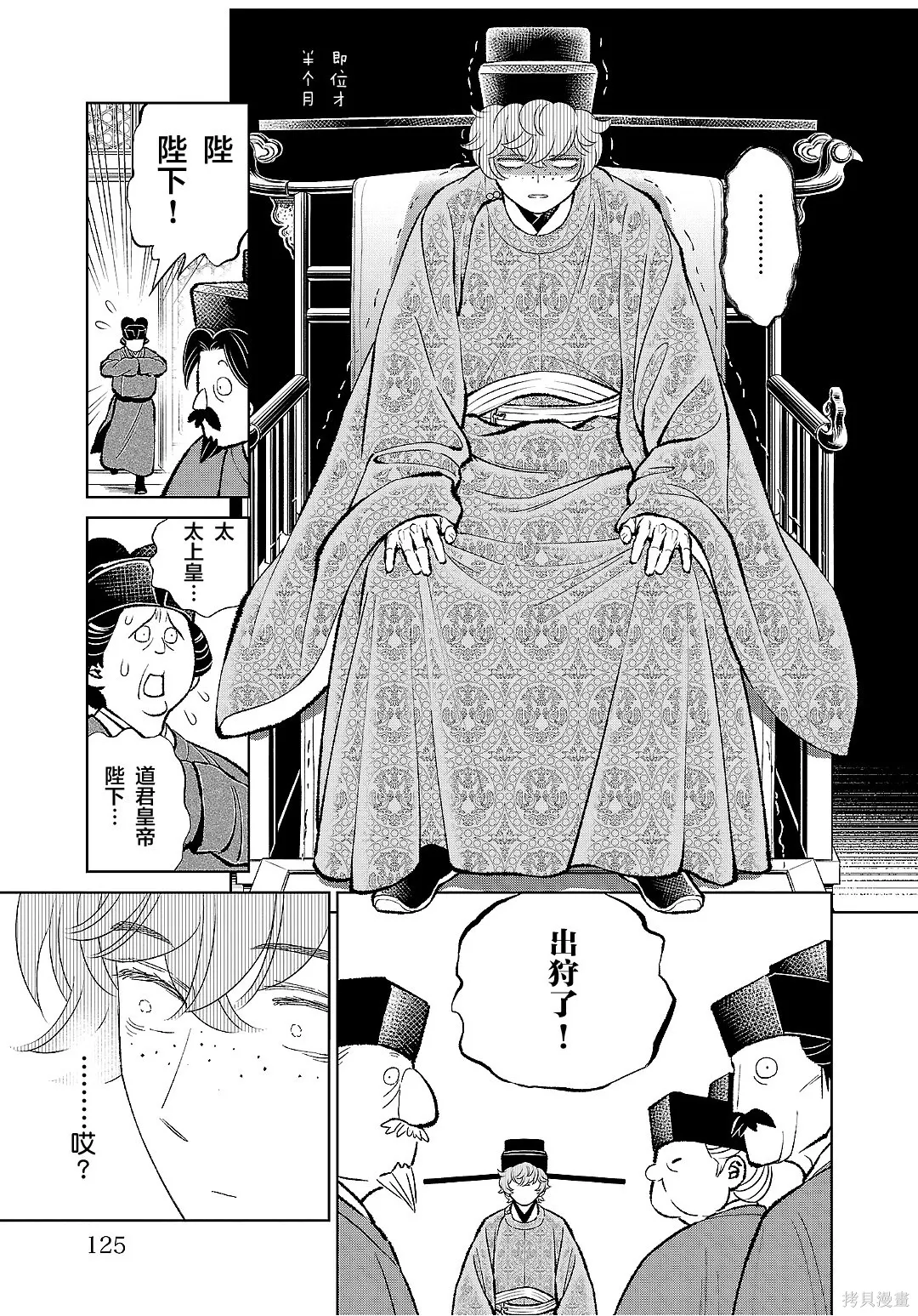 第44话 第4页
