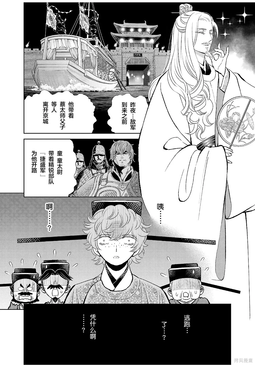 第44话 第5页