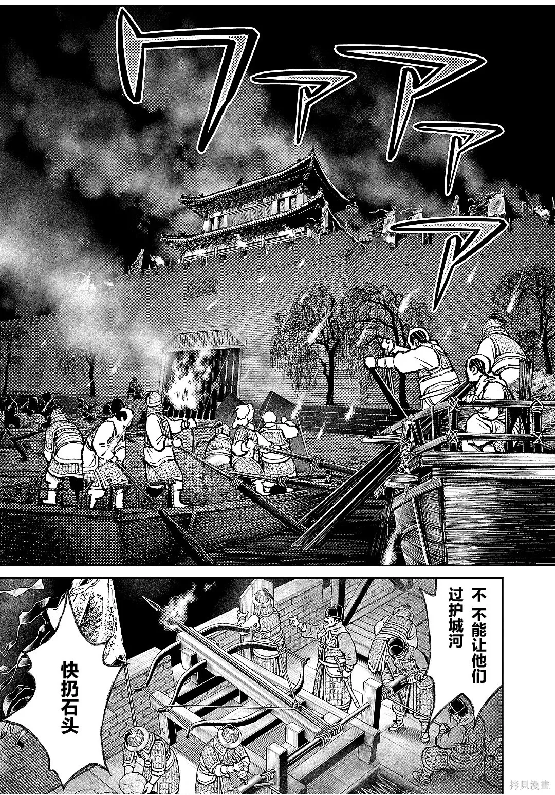 第44话 第6页